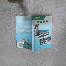 防城港市旅游览胜