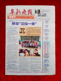 《阜新晚报》2007—11—4，王菲  葛优  任达华  刘嘉玲  秦始皇