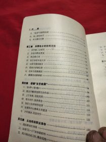 陈毅传《小32开平装》