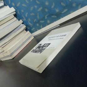 诗意回归与审美超越：中国现代自由主义文学研究