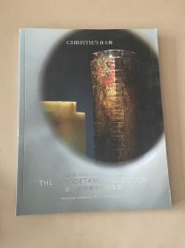 CHRISTIES 佳士得 2017 养德堂珍藏中国古玉器