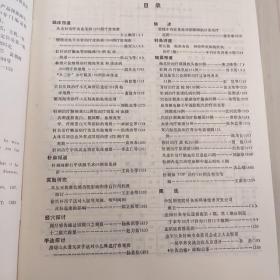中国针灸1988.4第8卷第4期