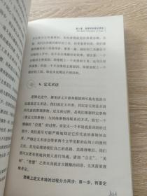 简单的逻辑学