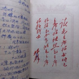 农村是一个广阔的天地，在那里是可以大有作为的（毛主席军装头像笔记本/日记本）精装本 照毛主席的指示办事（笔记本手抄手写报纸剪贴时代特色时代记忆历史）看图