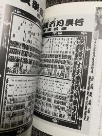 日本刺青参考书 字典