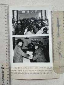 七八十年代，新闻宣传图片，有文字说明，安徽团省委团市委内容，老照片，银盐相纸，一张两图，