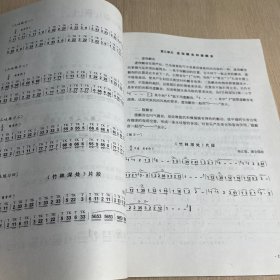 葫芦丝 巴乌有声教程