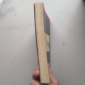 《陈昌本小说选》签名铃印本