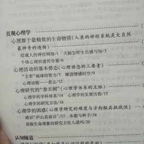 心理漂流