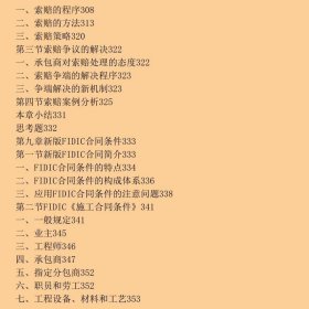 房地产合同管理