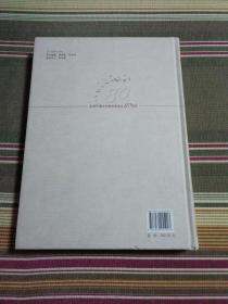 世纪飞跃：辉煌的中国古生物学（签名本）