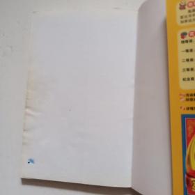 三毛流浪记 6