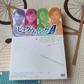 盒装日剧 巨翼 DVD