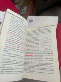 中国公共关系学 上册