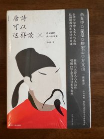 唐诗可以这样读：欧丽娟的唐诗公开课
