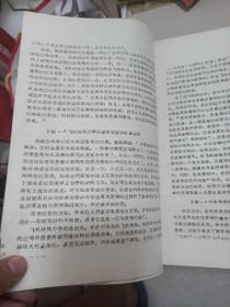 飞机结构力学部分讲义油印本
北京航空学院