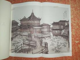 上海制造【绘图作者戴红倩签赠本】