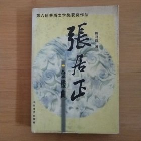 金缕曲