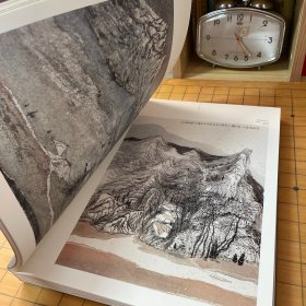 朱道平中国画作品集：山无尽·水无尽·行无尽