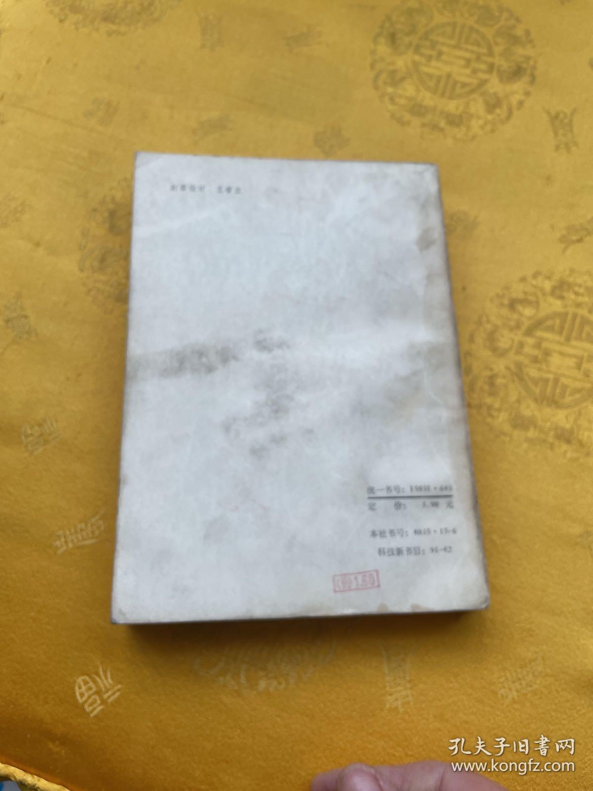 载人飞船工程学概论