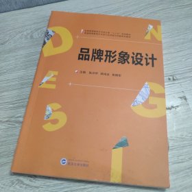 品牌形象设计