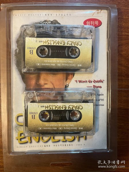 CRAZY ENGLISH 疯狂英语（套装） 创刊号+配套原装磁带2盒