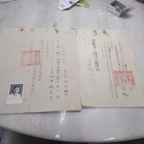 民国36年江苏省立扬州中学校长“朱宗英”钤印签发《毕业证明书》+江都县教育局局长“杨世海”签发《保送书》