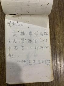 1951-1952年之间31军教导大队战友同学毕业临别赠言48张 品弱很多虫眼