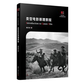 二手#类型电影原理教9787309148176波士雅