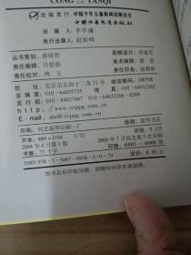 院士数学讲座专辑：（从√2谈起 、从数学教育到教育数学 、数学家的眼光），共三册合售