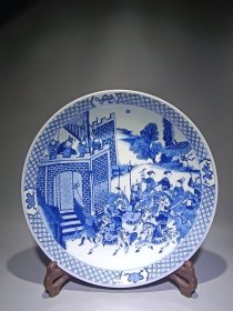 清康熙款，青花郅恽拒关人物故事大盘 直径：46.5cm高：10cm