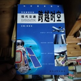 科学素养读本