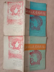 江西文史资料选辑:第六、七辑 赠阅本合售(本书是“江西省政协文史资料研究会” 赠阅给“北京市卫生局”的交换书， 并盖有北京市卫生局使用印章及 江西省政协文史资料研究委员会赠阅蓝色印章及审用章， 两本书的封面、底、内页 分别盖有毛主席头像图案大红印章共5枚，详看如图)极具收藏价值。