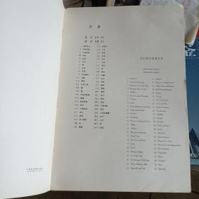 十年集吴廷捷国画集（1961-1970）