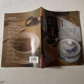 品读中国茶：一杯茶里那一串热闹和门道