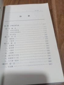 少林三绝：气功·点穴·擒拿