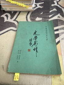 中国书画函授大学 文学创作