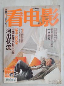 看电影 2009. .