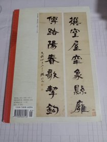 《书法》杂志，杨守敬书法作品选（彩版23面），陈传席长文:杨守敬的书法及其在日本的重大影响，孙晓云论书手札欣赏，王羲之《黄庭经》技法讲座，楹联的形式与书法，中国历代书法家造像选(印建南刻），欧阳修《集古录跋尾》所涉及唐代碑刻研究，林玉梅:小楷漫议，……