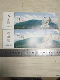 门票：南通军山风景区试业期 对折  +专场