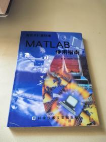 高技术计算环境-MATLAB使用指南