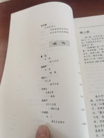 中华文学经典.小说（第三卷）