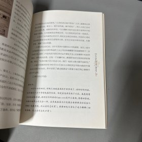 日出江花（第二册）：青年江泽民在上海全四册存单册