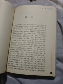 周易集解 易学要籍丛书9787806595800刘大钧主编张文智旺启明整理巴蜀书社库存正版291页32开中国周易学会教育部易学研究中心审定教育部人文社会科学重点研究基地基金资助