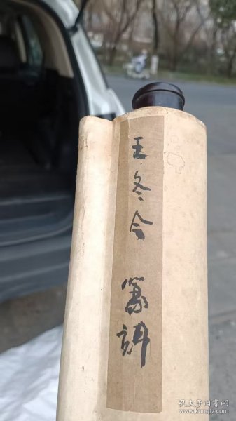 王冬龄篆刻 印稿
