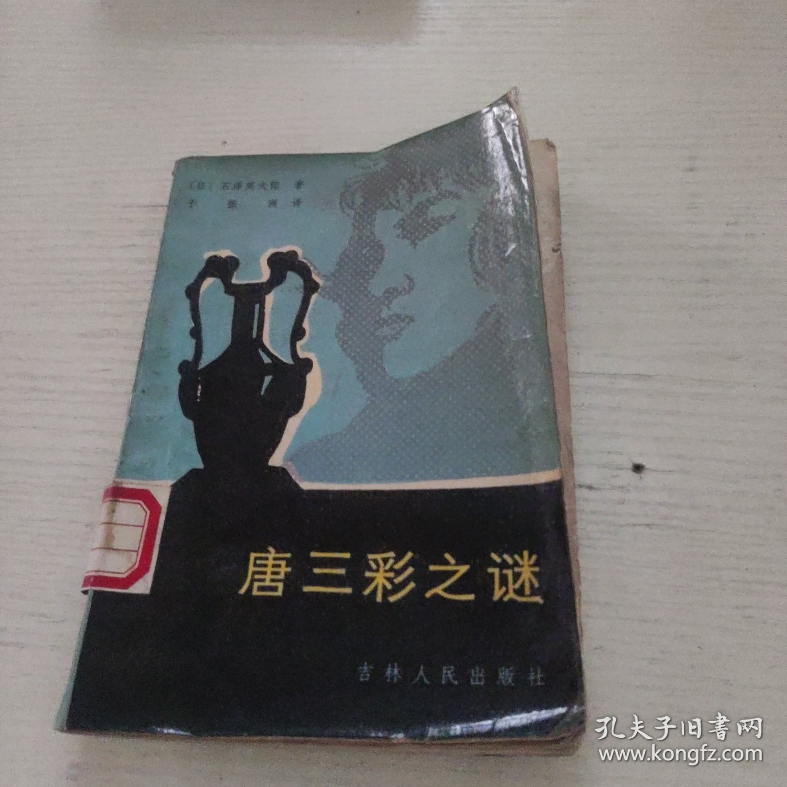 点击查看原图 唐三彩之谜