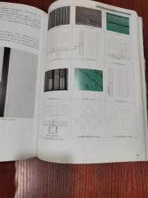 建筑设计的材料语言  有划线