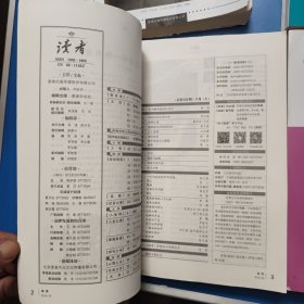 读者合订本 2019年春夏秋冬 全四卷合售 正版