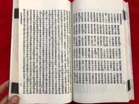 金陵刻经处重印民国版  普慧大藏经  （全册14种）厚册 （尺寸：厚1.5cmx宽16cmx高25cm）