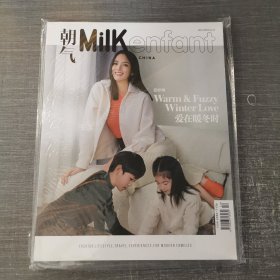 朝气Milk enfant 杂志2022年冬季刊第17期 张梓琳 爱在暖冬时